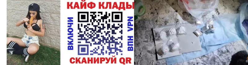 Купить закладку ГАШ  A-PVP  Меф мяу мяу  Cocaine  Высоцк