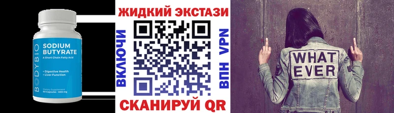 Купить закладки  Высоцк  БУТИРАТ оксана 
