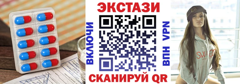 ЭКСТАЗИ 250 мг  Купить где  Высоцк 