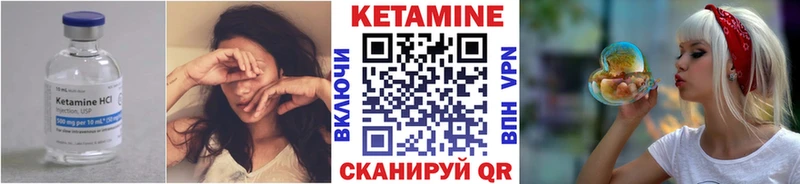 КЕТАМИН ketamine  Купить закладки  Высоцк 