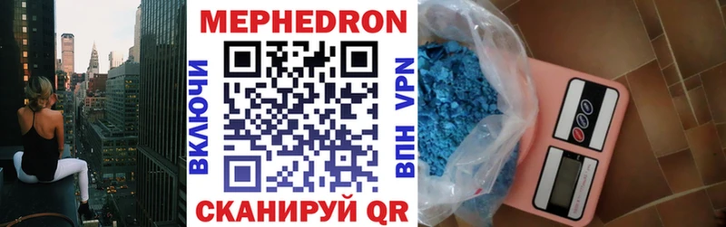 МЯУ-МЯУ mephedrone  Купить закладки  Высоцк 