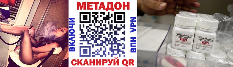 Купить закладки  Высоцк  Метадон кристалл 
