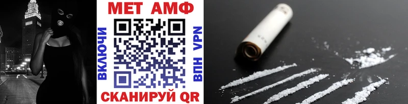 Метамфетамин мет  Купить закладки  Высоцк 