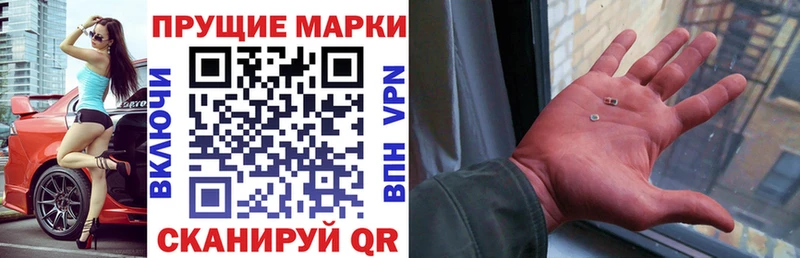 Наркотические марки 1500мкг  Купить  Высоцк 